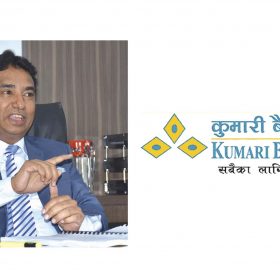 कुमारी बैंकका ३ नयाँ शाखाहरू विस्तार