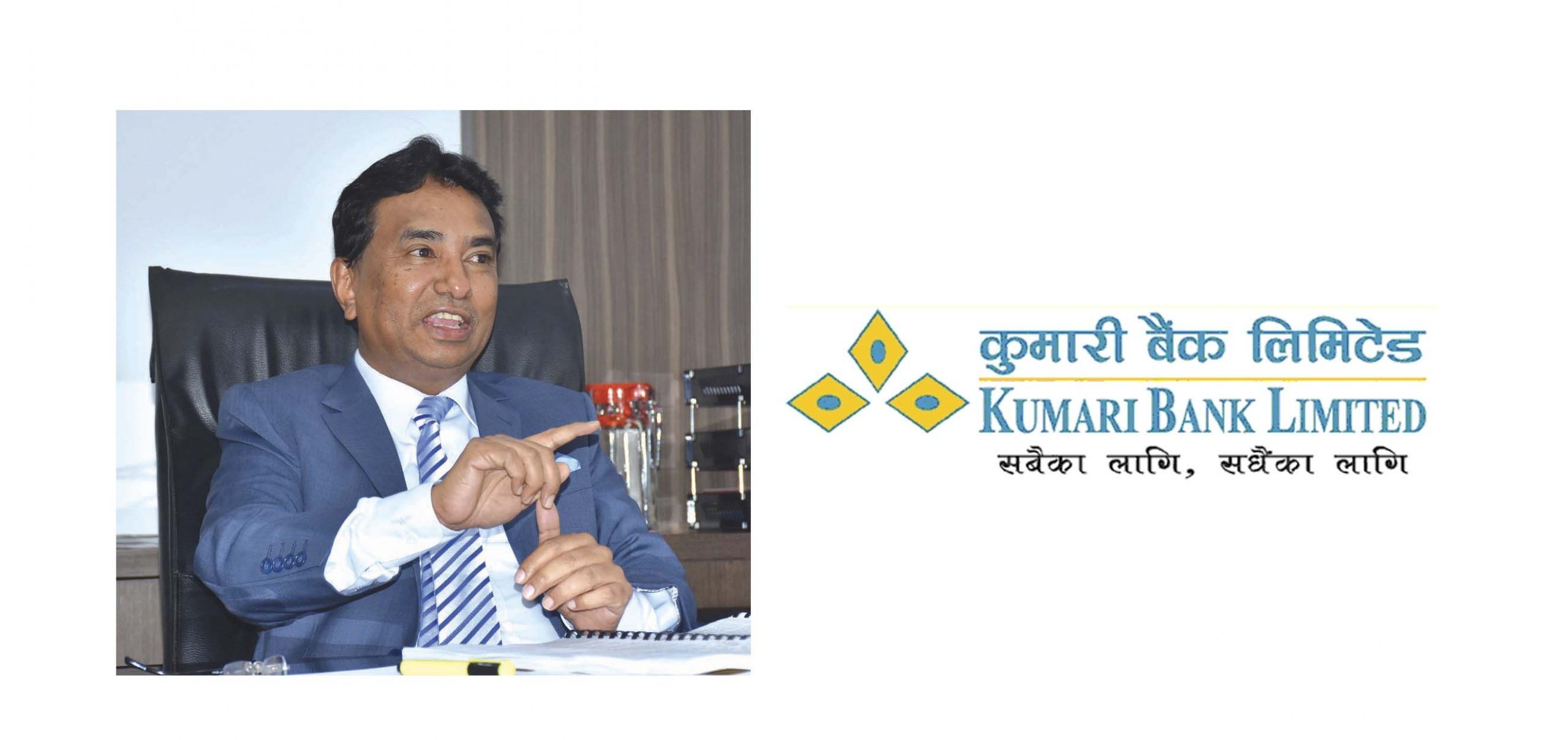 कुमारी बैंकले नाफा १२१ करोड रुपैयाँ