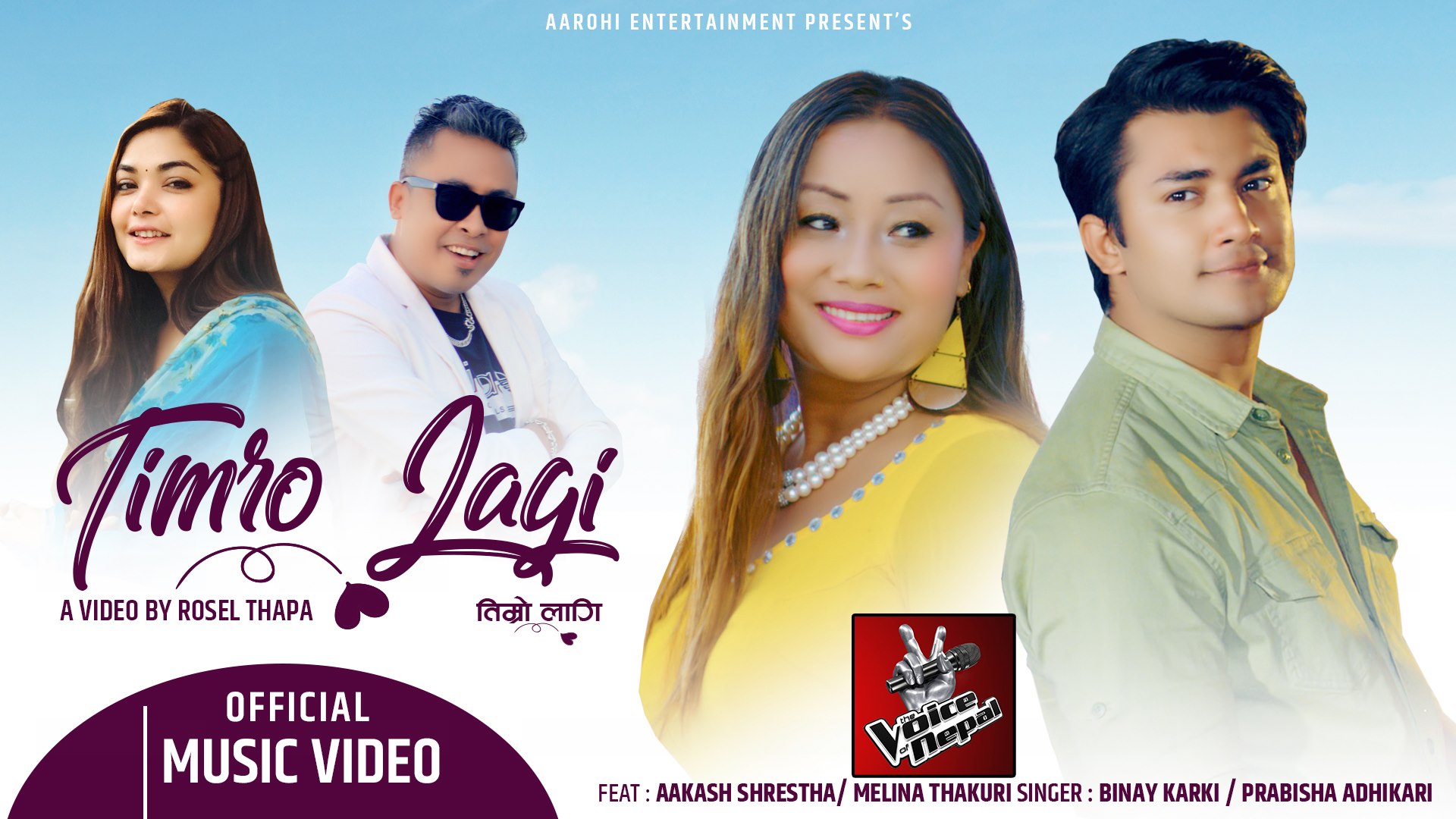 बिनय कार्की को “तिम्रै लागि” सार्वजनिक