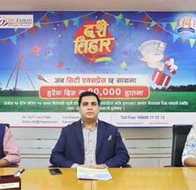 सिटी एक्सप्रेसको “जब सिटी एक्सप्रेस छ साथमा, हरेक दिन १० हजार हातमा”