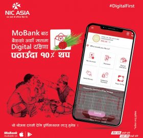 एनआईसी बैंकको मोबाइल बैंकिङ्गबाट दशैँमा दक्षिणा दिँदा १० प्रतिशत रकम बैंकले थपिदिने