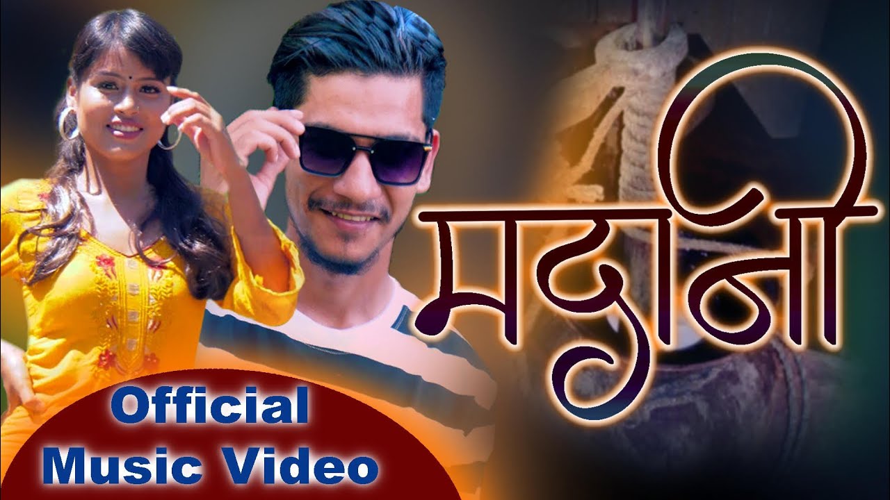 राउटे समुदायकी देवीका राउटे पहिलो पटक ”मदानी” भिडियोमा