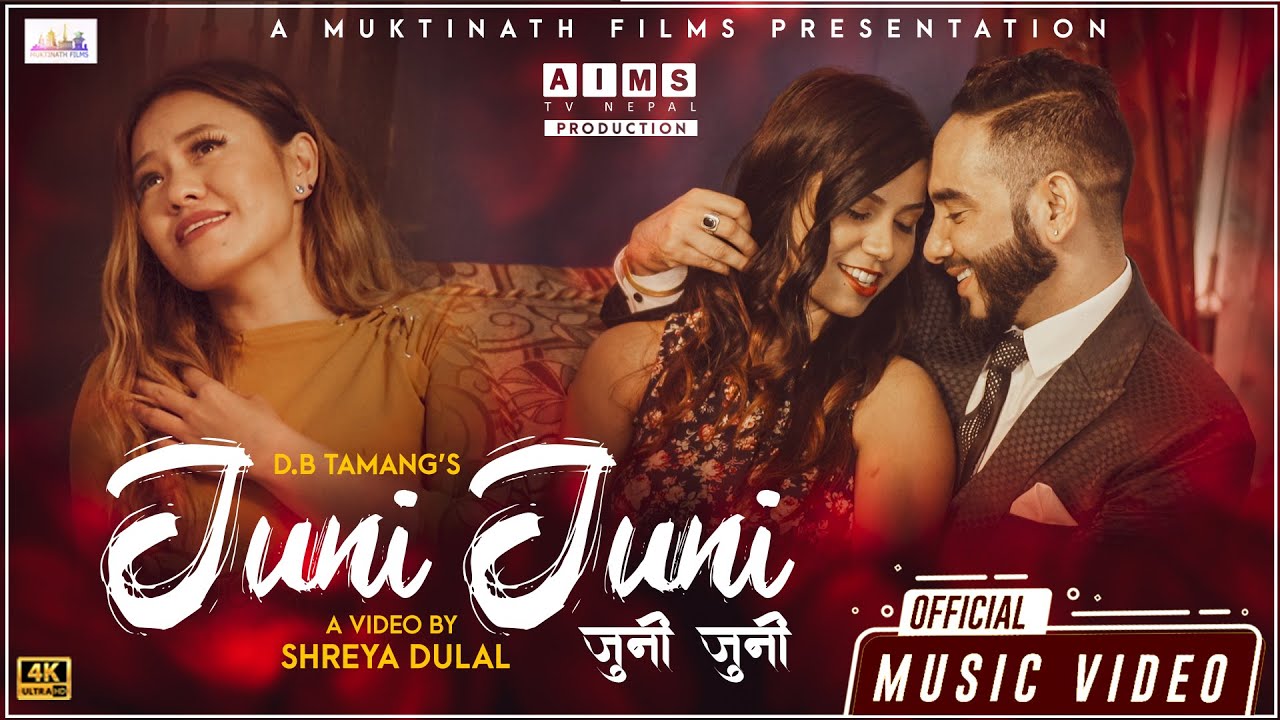 श्रेया दुलालको निर्देशनमा ”जुनी जुनी ” भिडियो सहित ।