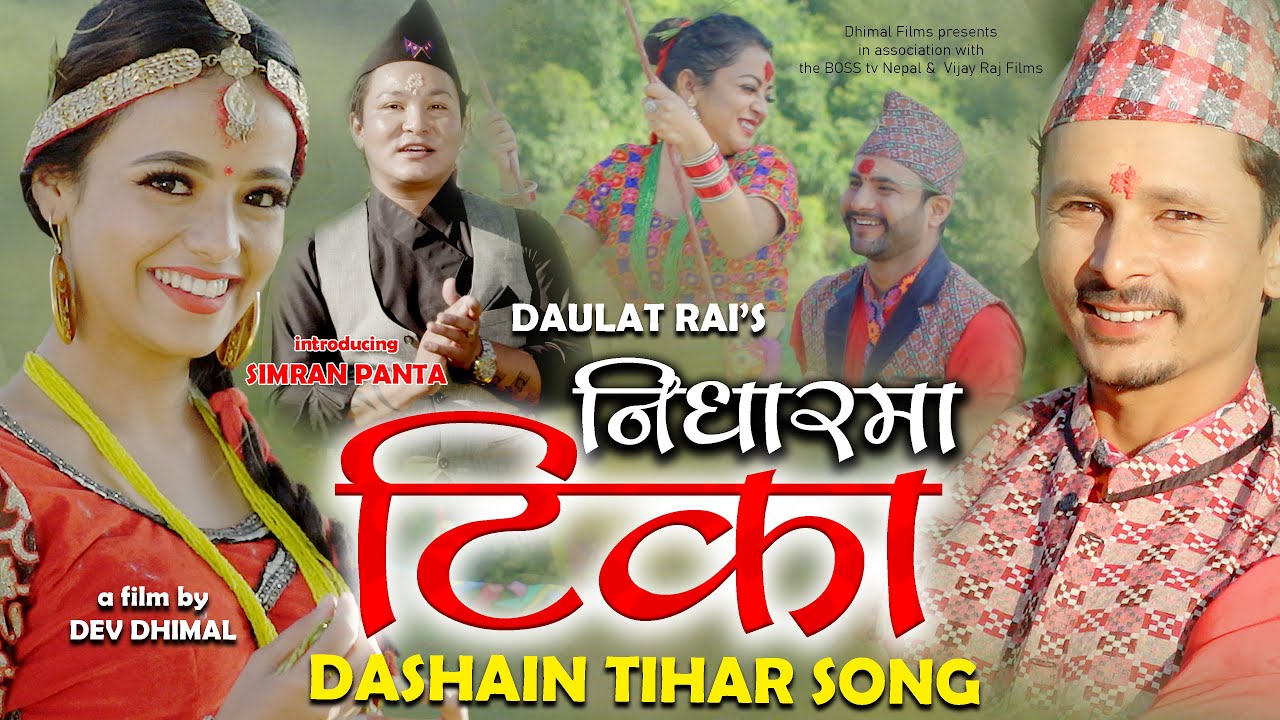 टिकटकमा चर्चित सिम्रन पन्त र विजय राजको अभिनयमा  ‘निधारमा टिका” सार्बजनिक