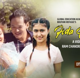 गायिका रचना रिमालको ‘फिदा भए ’ सार्वजनिक ।