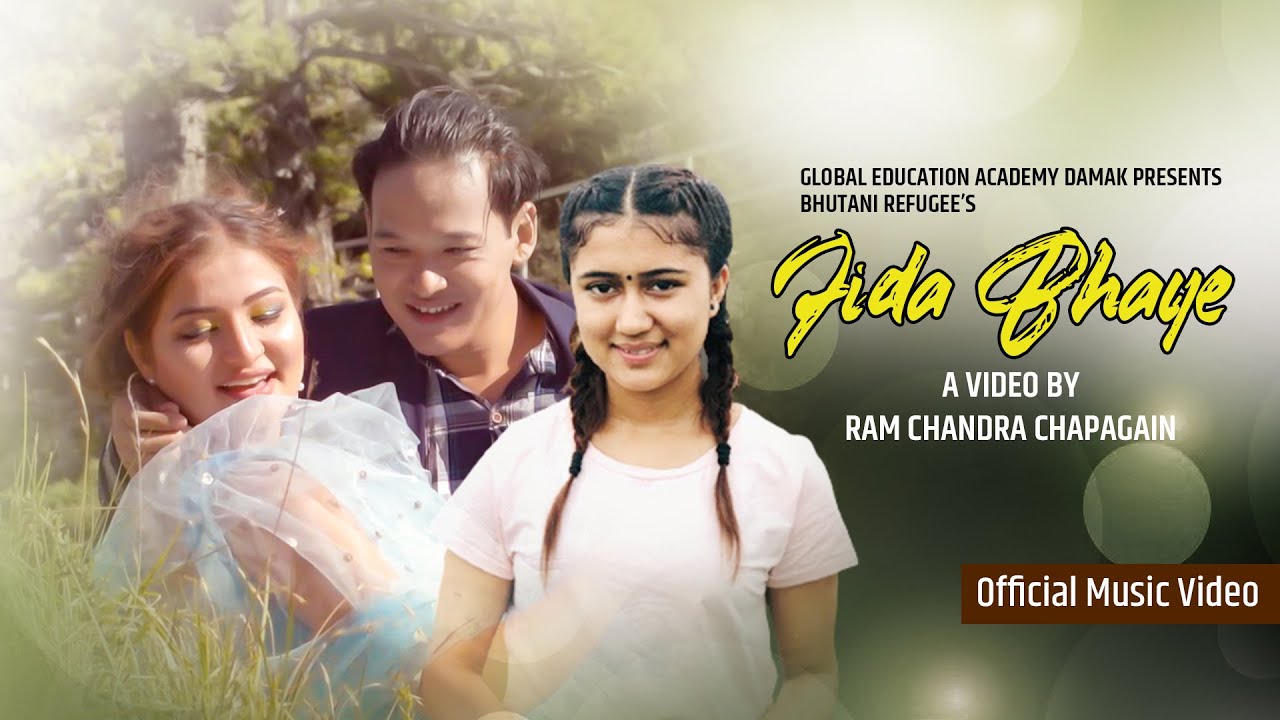 गायिका रचना रिमालको ‘फिदा भए ’ सार्वजनिक ।