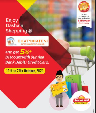 सनराइज बैंकको ग्राहकहरुकालागि भाटभटेनी सुपरमार्केटमा विशेष छुट