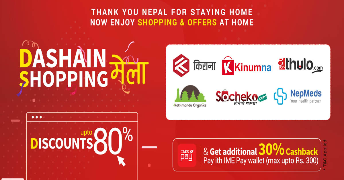 आइएमई पे वालेट मार्फत सामान किन्दा ३० प्रतिशत क्यास ब्याक