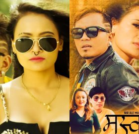 प्रिती आलेको नयाँ गित ‘मस्का’ बजारमा (भिडियो सहित)