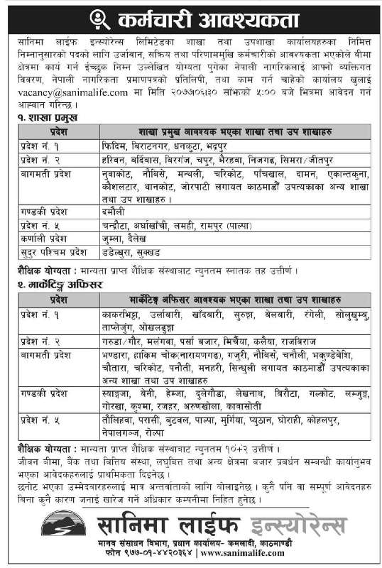 सानिमा लाईफ इन्स्योरेन्स कम्पनीमा कर्मचारी आवश्यकता