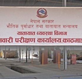 सवारी स्वस्थता परीक्षण गर्ने उपकरण पुनः सञ्चालनमा ल्याउने तयारी