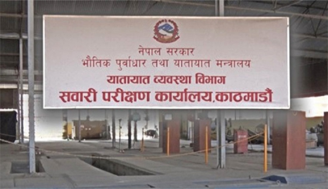 सवारी स्वस्थता परीक्षण गर्ने उपकरण पुनः सञ्चालनमा ल्याउने तयारी