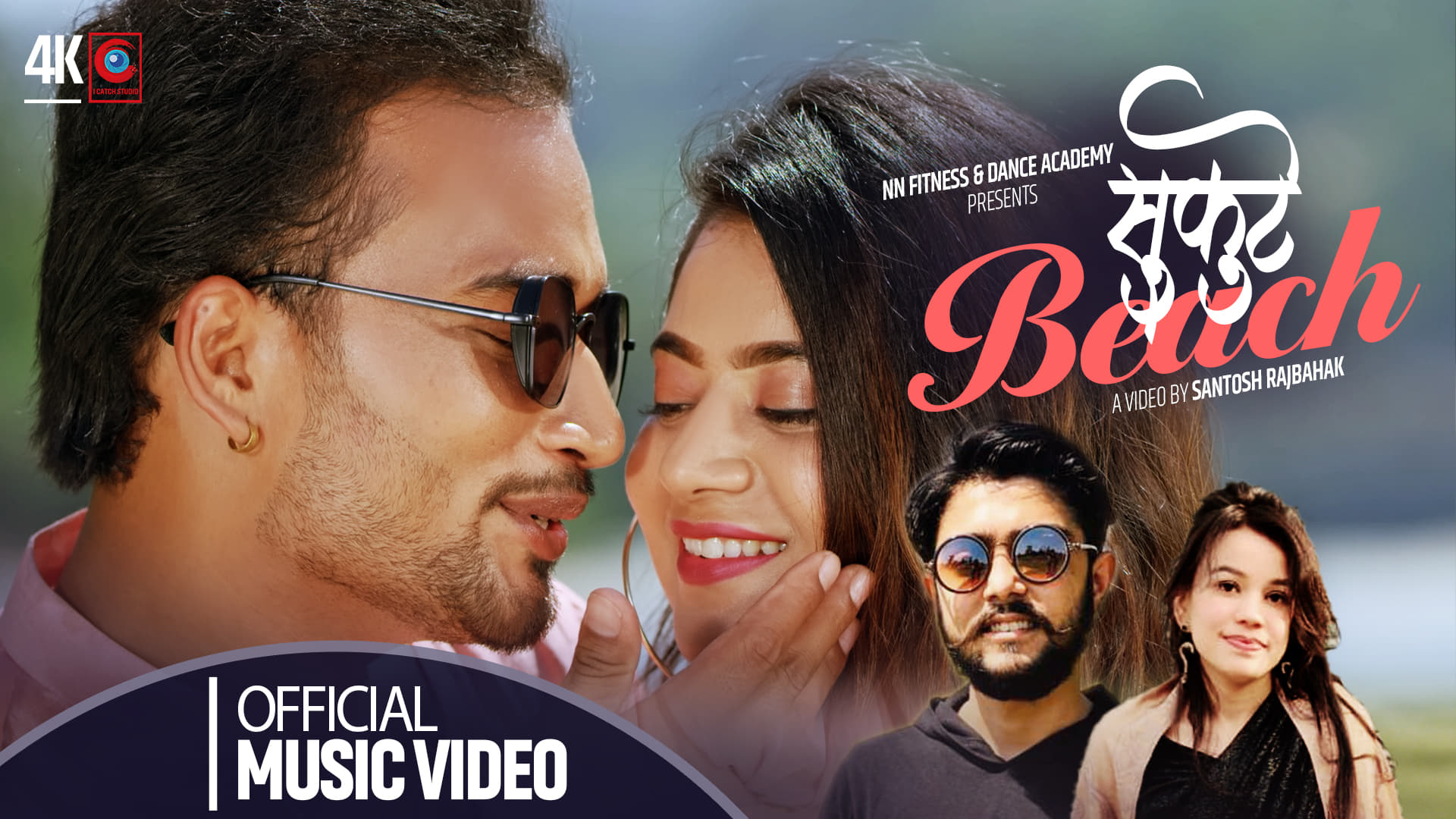 नेहा र निशानको स्वरमा “सुकुटे बिच” (भिडियो सार्वजनिक)