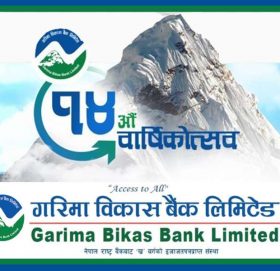 गरिमा विकास बैंक १४ वर्षमा प्रवेश