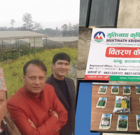 मुक्तिनाथ विकास बैंकको कृषि कम्पनी, निकट भविष्यमा आइपीओ