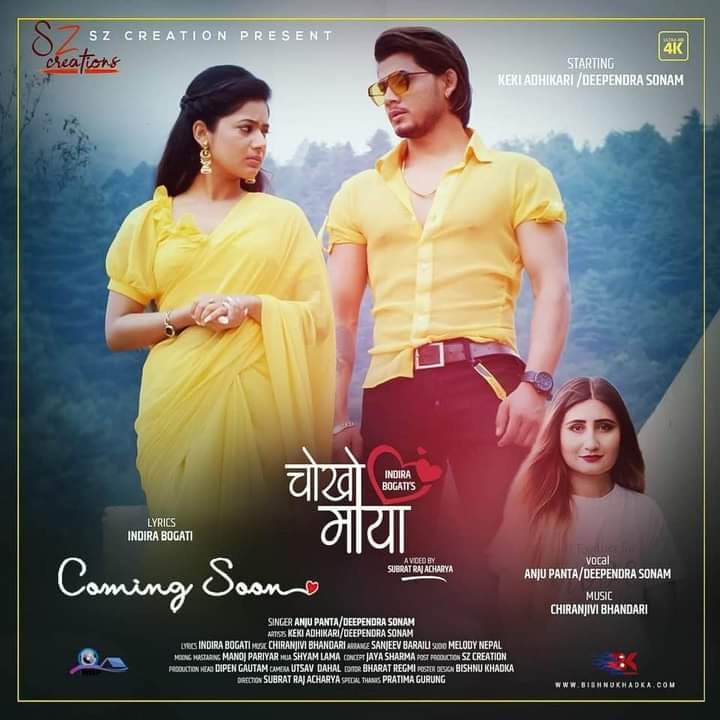 गायिका अन्जु पन्त को जिबनिमा आयो मनै रुवाउने गीत चोखो माया लाएँ मैले