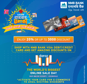 एनएमबी बैंकले ल्यायो ‘चाडबाड धमाका’ योजना