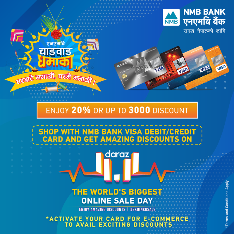 एनएमबी बैंकले ल्यायो ‘चाडबाड धमाका’ योजना