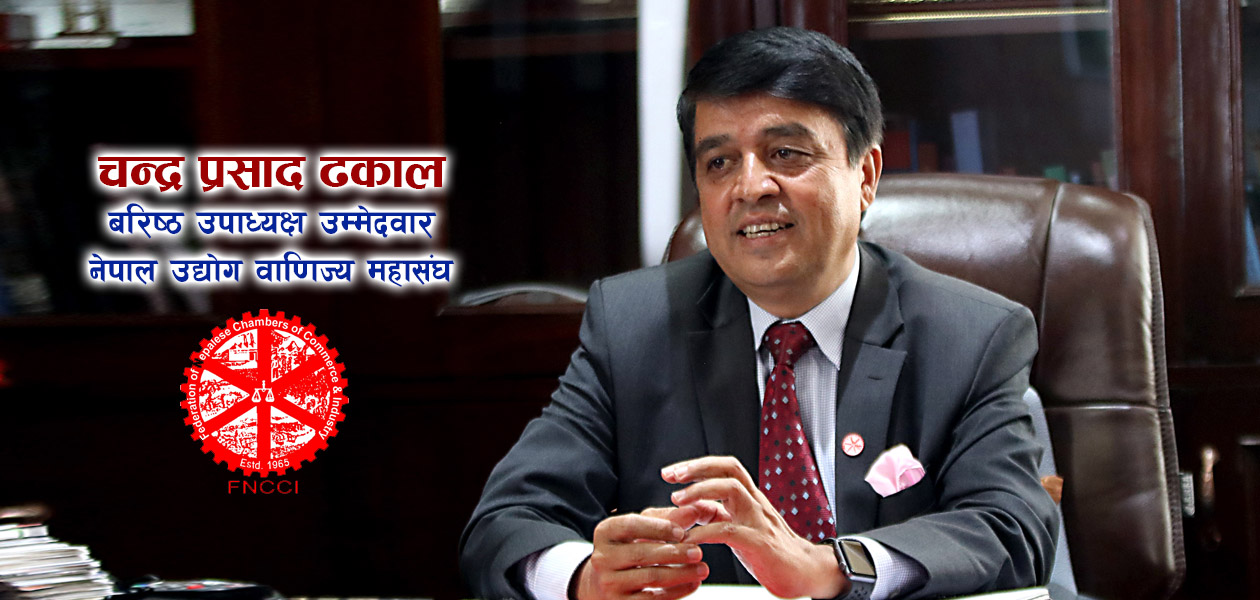 सिआइपी सम्मान पाउने नै हामी चारजना पदाधिकारीका उम्मेदवारमध्ये दुई जना नै छौँ । यो पनि हामीले चुनाव जित्ने धेरैमध्येको एक आधार हो