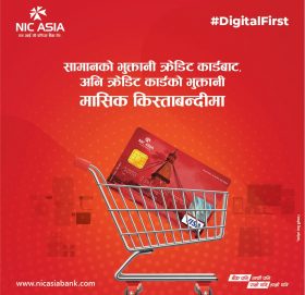 एन आई सी एशिया बैंकका क्रेडिट कार्ड प्रयोगकर्ताहरूले ‘Insta-Buy योजना’