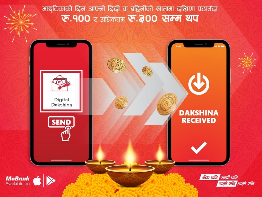 भाईटिकामा एनआईसी एशिया बैंकको मोबाइल बैंकिङ्गबाट दक्षिणा