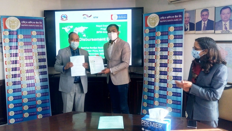 उर्जा बचत कार्य गरे वापत रा.वा.बैंकद्धारा विभिन्न कम्पनीलाई अनुदान रकम हस्तान्तरण