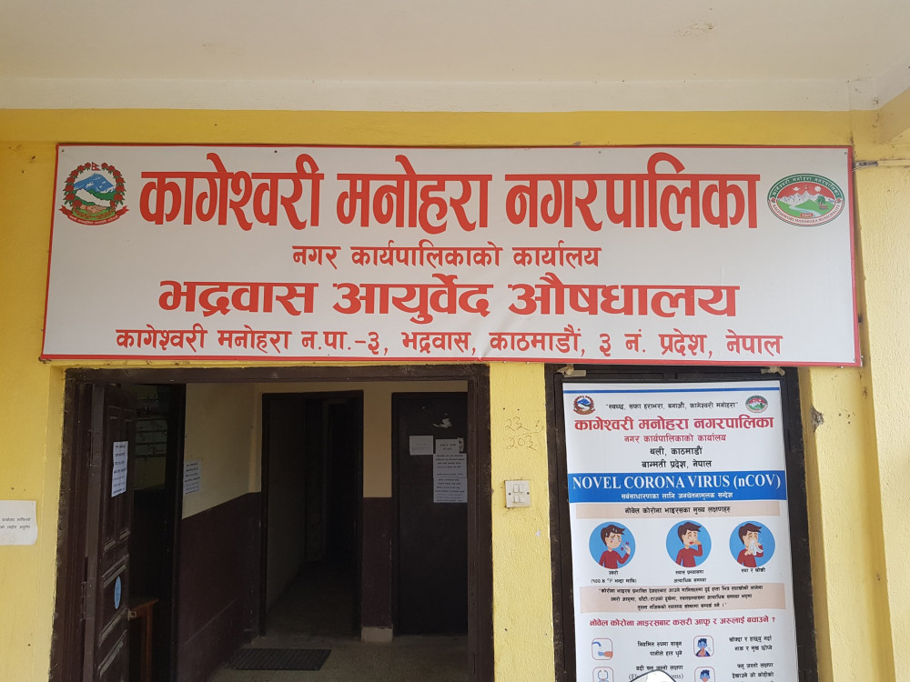 २ बजे नै बन्द हुन्छ भद्रवास आयुर्वेद औषधालय