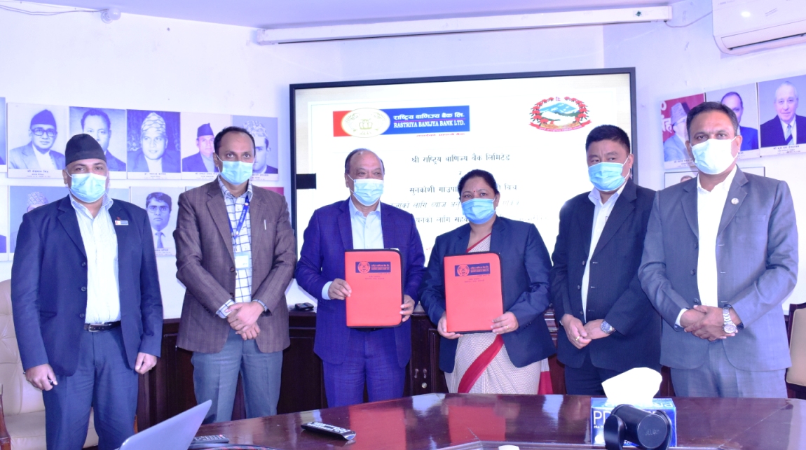 राष्ट्रिय वाणिज्य बैंक र सुनकोशी गाँउपालिका बीच सहुलियतपूर्ण कर्जामा सहकार्य गर्ने सम्बन्धमा सम्झौता