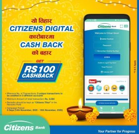 सिटिजन्स बैंकको तिहार लक्षित योजना
