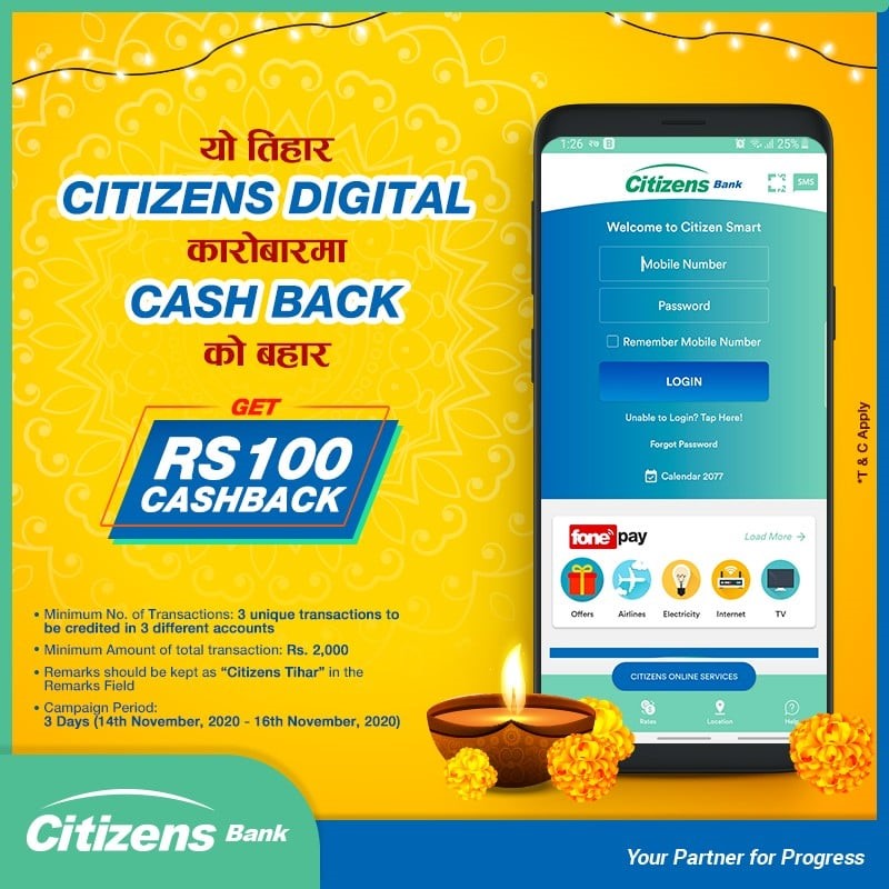 सिटिजन्स बैंकको तिहार लक्षित योजना