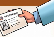 कीर्ते नागरिकता दिएको आरोपमा बागलुङले वडाध्यक्षसहित पाँच जनालाई पक्राउ