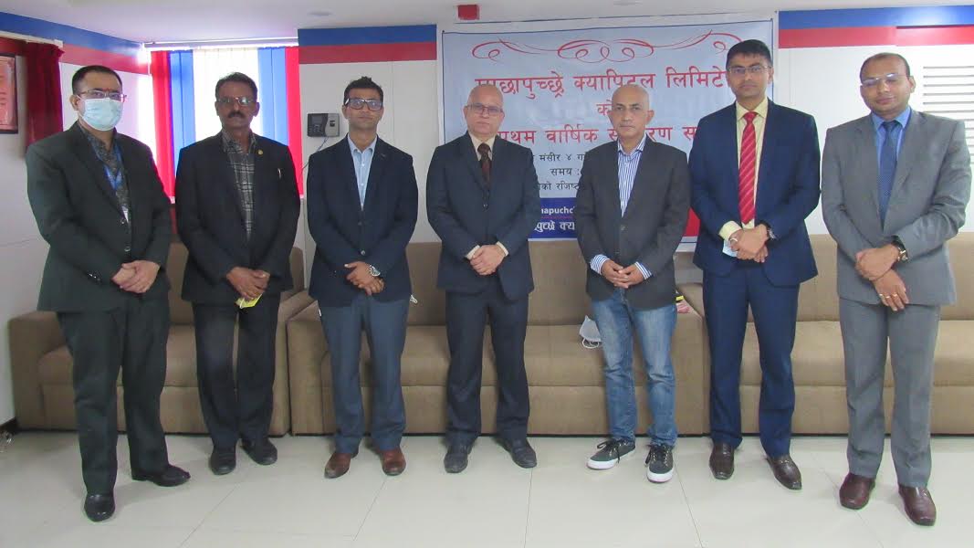 माछापुच्छ्रे क्यापिटलको साधारण सभा सम्पन्न