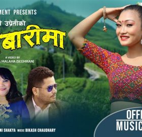 हरि उप्रेतीको शब्दमा रानी शाक्यको ”चियाबारीमा ” भिडियो सहित ।