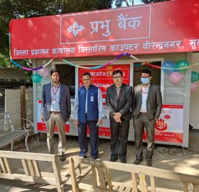 जिल्ला प्रशासन कार्यालय सुर्खेतमा प्रभु बैंकको एक्स्टेन्सन काउण्टर सञ्चालन