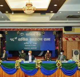 सानिमा बैंकको १६ औं साधारणसभाले बोनस र नगद लाभांस पारित गर्‍यो