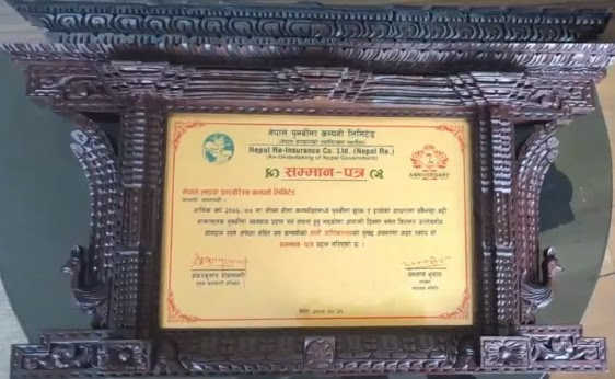 नेपाल लाईफ र शिखर इन्स्योरेन्स पुरस्कृत