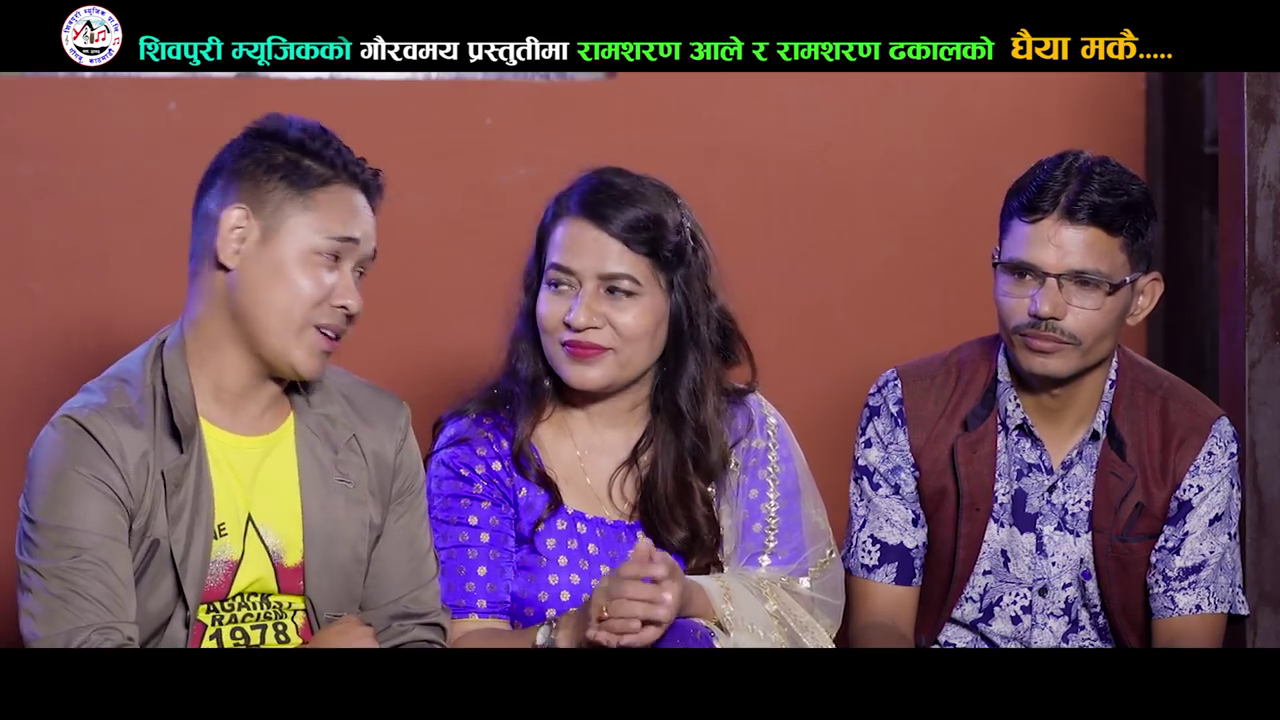 प्रकाश तामाङ्ग र आरुषी मगर सहितको अभिनयमा “घैया मकै” ले डिजिटल बजार तताउँदै