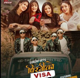 डि.पी खनालको शब्द र कल्याण सिंहको संगीतमा  ‘पिरतीको भिसा’ ( भिडियो )