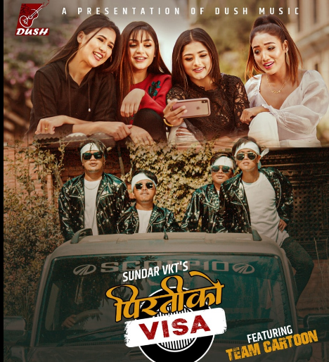 डि.पी खनालको शब्द र कल्याण सिंहको संगीतमा  ‘पिरतीको भिसा’ ( भिडियो )