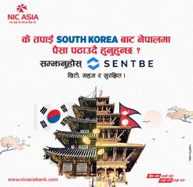 दक्षिण कोरियाबाट सजिललै नेपालमा रकम पठाउन सकिने गरी एन आई सी एशिया बैंक र Sentbe रेमिटबीच रणनीतिक साझेदारी