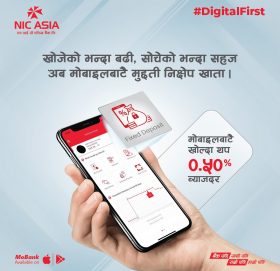 अब एनआईसी बैंकको मोबाइल बैंकिङ्गबाटै मुद्दती खाता खोल्न सकिने