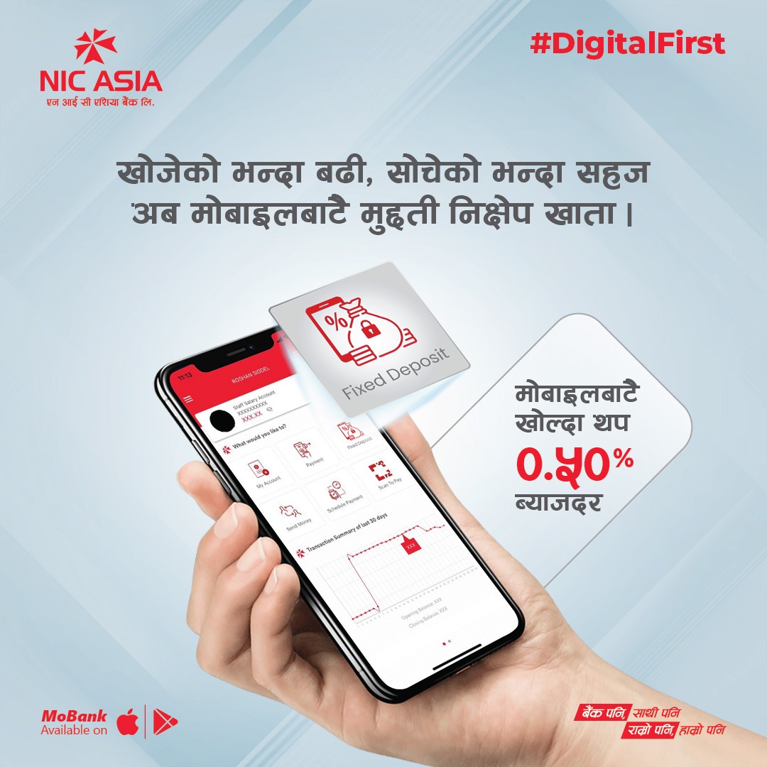 अब एनआईसी बैंकको मोबाइल बैंकिङ्गबाटै मुद्दती खाता खोल्न सकिने