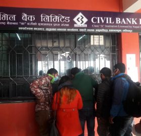 सिभिल बैंकको नयाँ एक्सटेन्सन काउन्टर यातायात ब्यवस्था कार्यालय एकान्तकुनामा