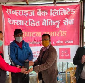 झापामा सनराइज बैंकको ५६ औं शाखारहित बैंकिङ्ग सेवा