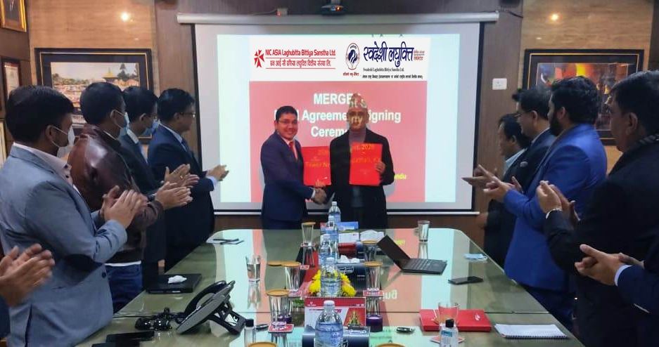 एन आई सी एशिया लघुवित्त र स्वदेशी लघुवित्त वित्तीय संस्था मर्जर सम्झौता