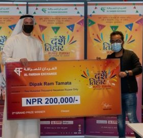 दुबईको अल् फर्दानबाट सिटी एक्सप्रेस मार्फत पैसा पठाउदा रु २ लाख उपहार