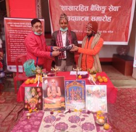 ग्लोबल आइएमई बैंकको खैरापुरमा नयाँ शाखारहित बैंकिङ्ग सेवा सञ्चालनमा