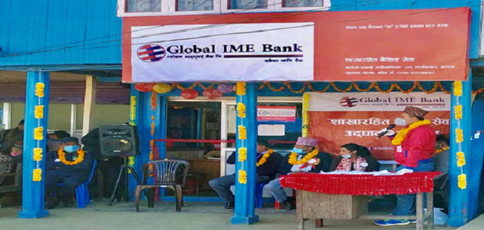 ग्लोबल आइएमई बैंकको २३२औँ शाखारहित बैंकिङ्ग सेवा ईलामको माईजोगमाईमा