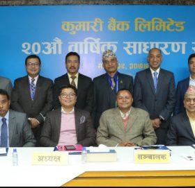 कुमारी बैंकको २०औंं वार्षिक साधारण सभा सम्पन्न