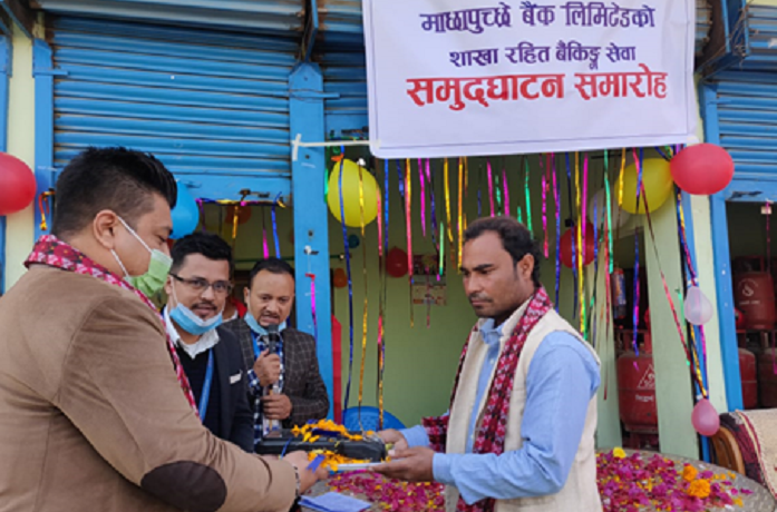 माछापुच्छ्रे बैंकको थप ६ शाखा रहित बैकिङ्ग सेवा सञ्चालन